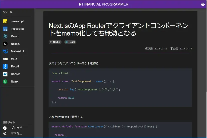 Web開発ブログ